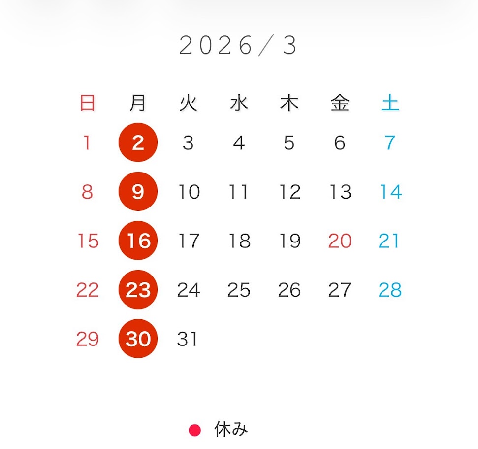2026年3月の店休日