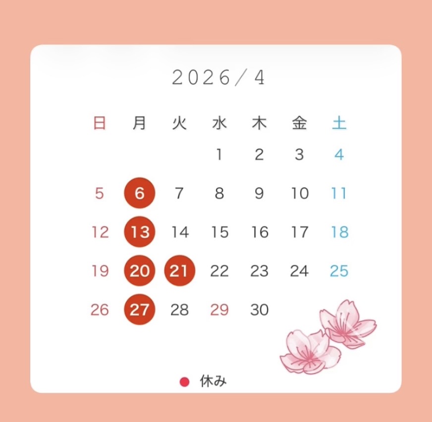 2026年4月の店休日