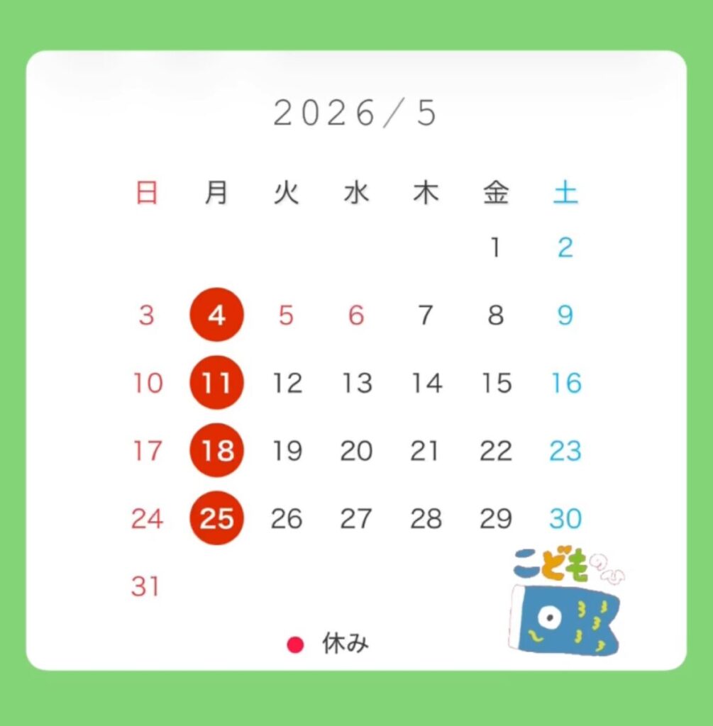 2026年5月の店休日