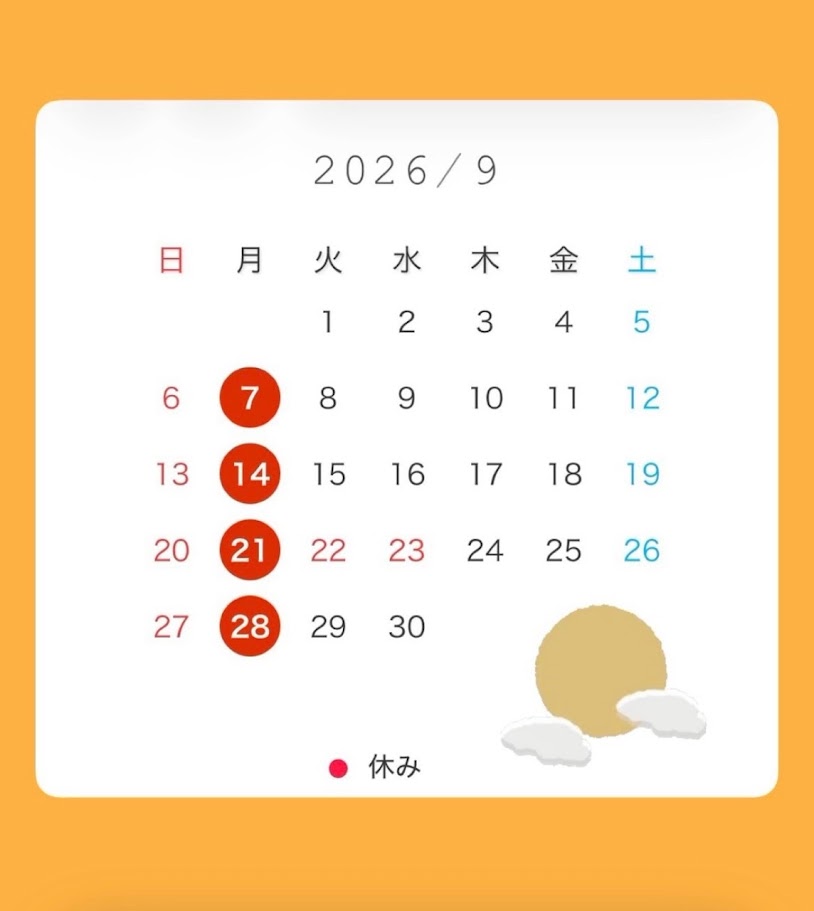2026年9月の店休日