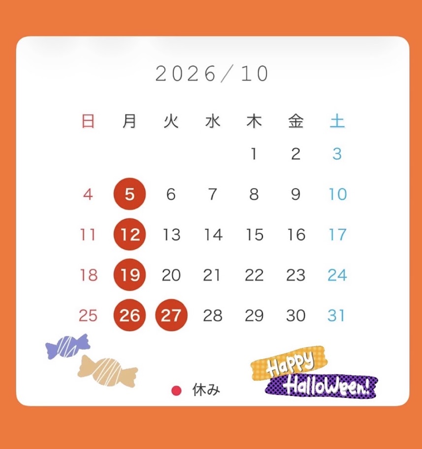 2026年10月の店休日